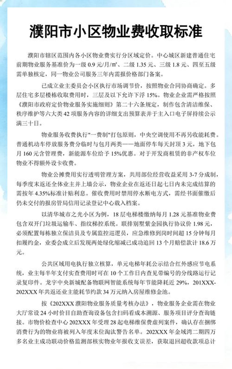 商业物业托管：智慧时代的趋势解读